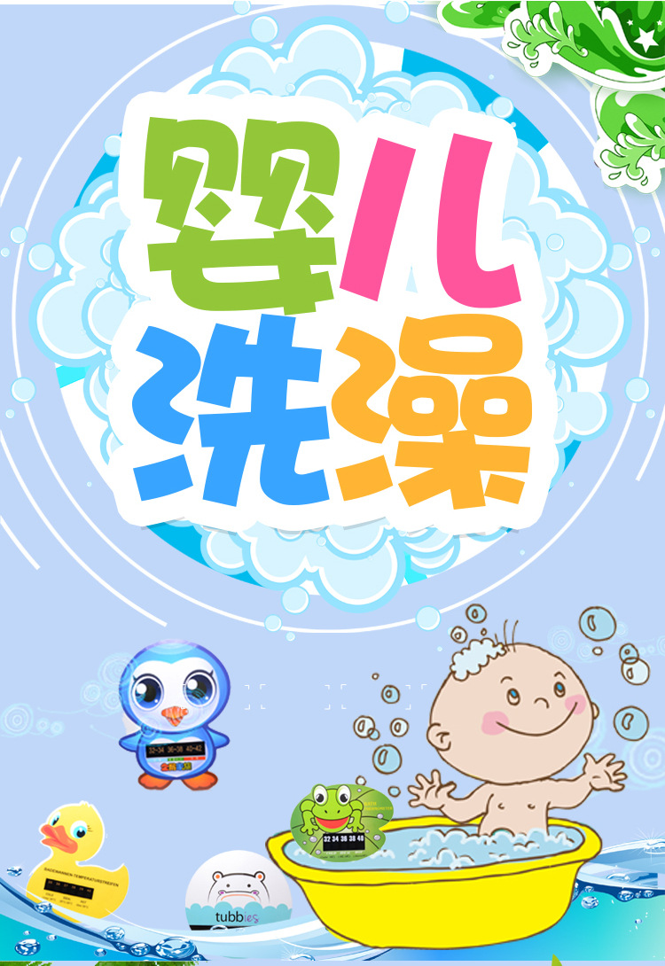 游泳池水温度测试卡 感温变色洗澡温度贴 变色洗澡液晶测温卡