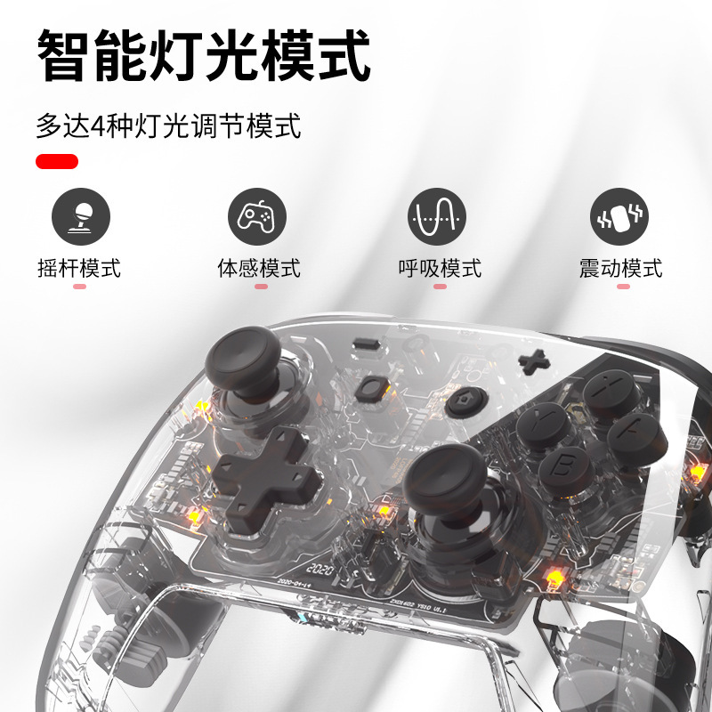 良值(iine)适用任天堂switch pro/lite蓝牙无线游戏 良值透明手柄