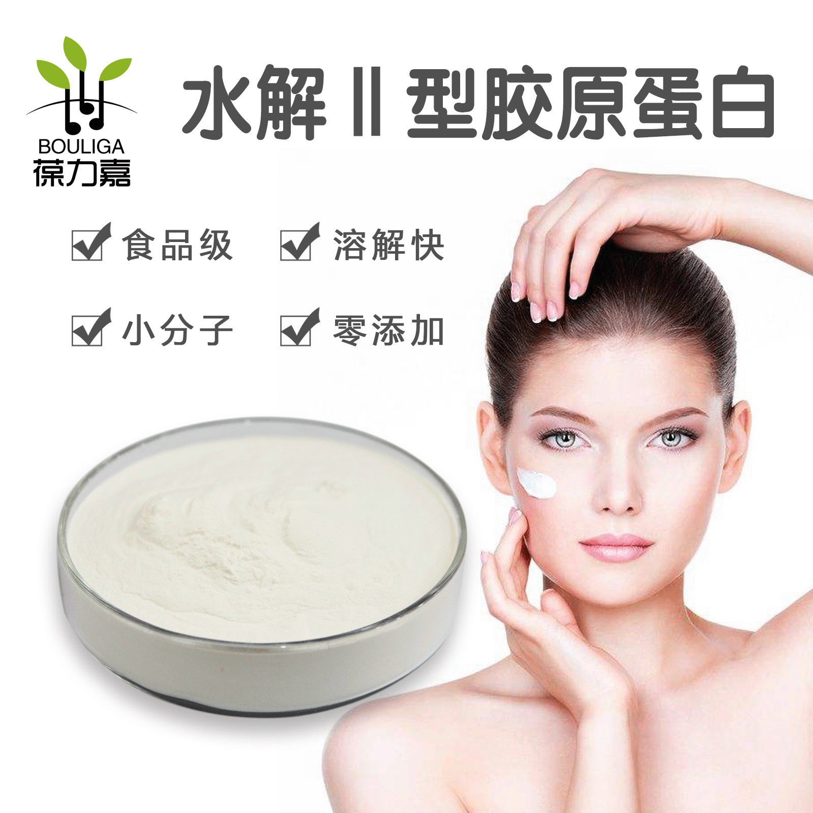 水解ii型胶原蛋白