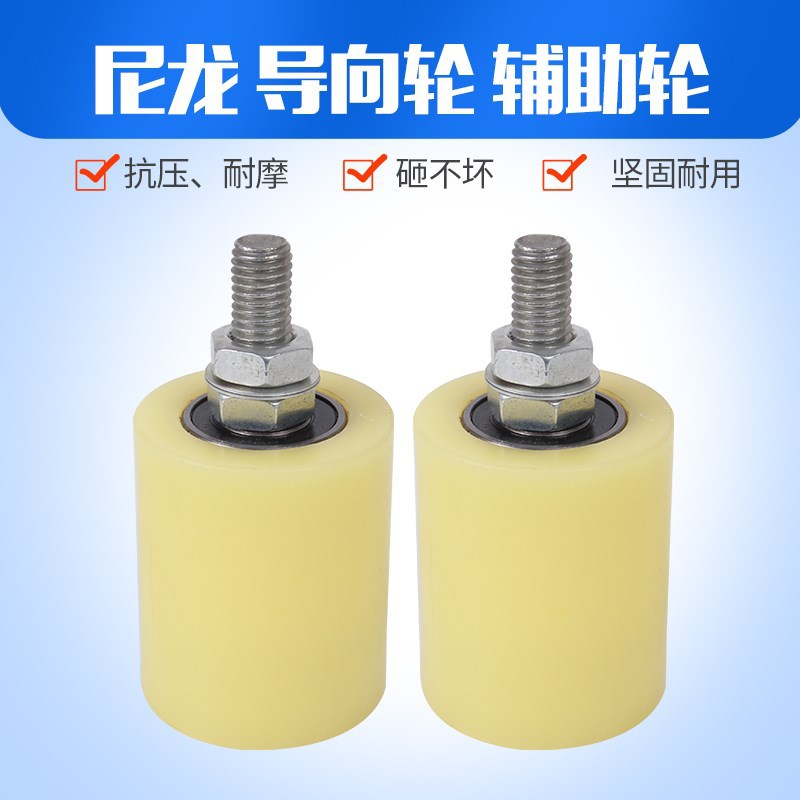 轴承轮流水线皮带平面挡轮压轮传送输送机爬坡尼龙导向轮包胶