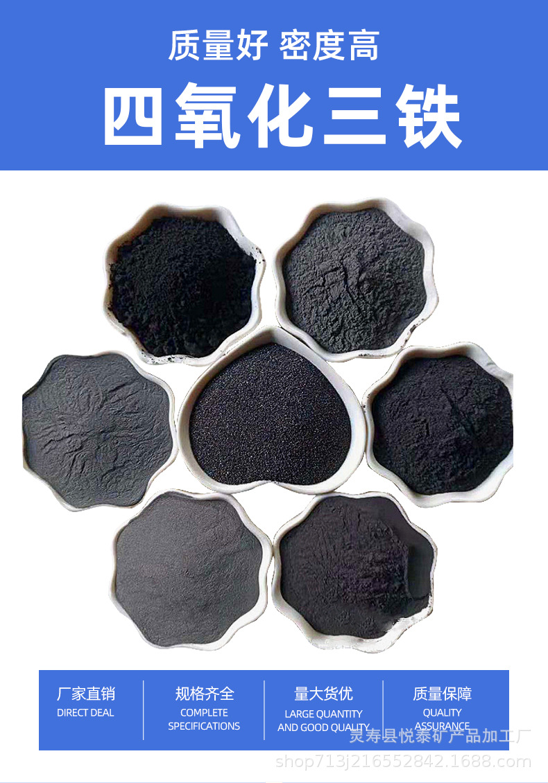 泽顺供应 1500目高纯超细磁铁粉 四氧化三铁 氧化铁黑色粉末