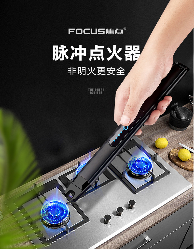 网红款充电点火枪家用厨房煤气灶点火棒野外烧烤用火点火器点蜡烛