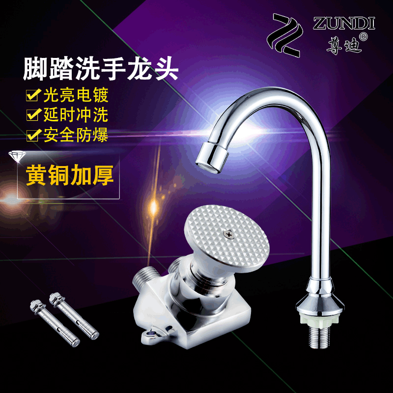 Factory Direct Sales Copper Pedal Basin Faucet Public Health Faucet Laboratory Pedal Faucet Water Tap