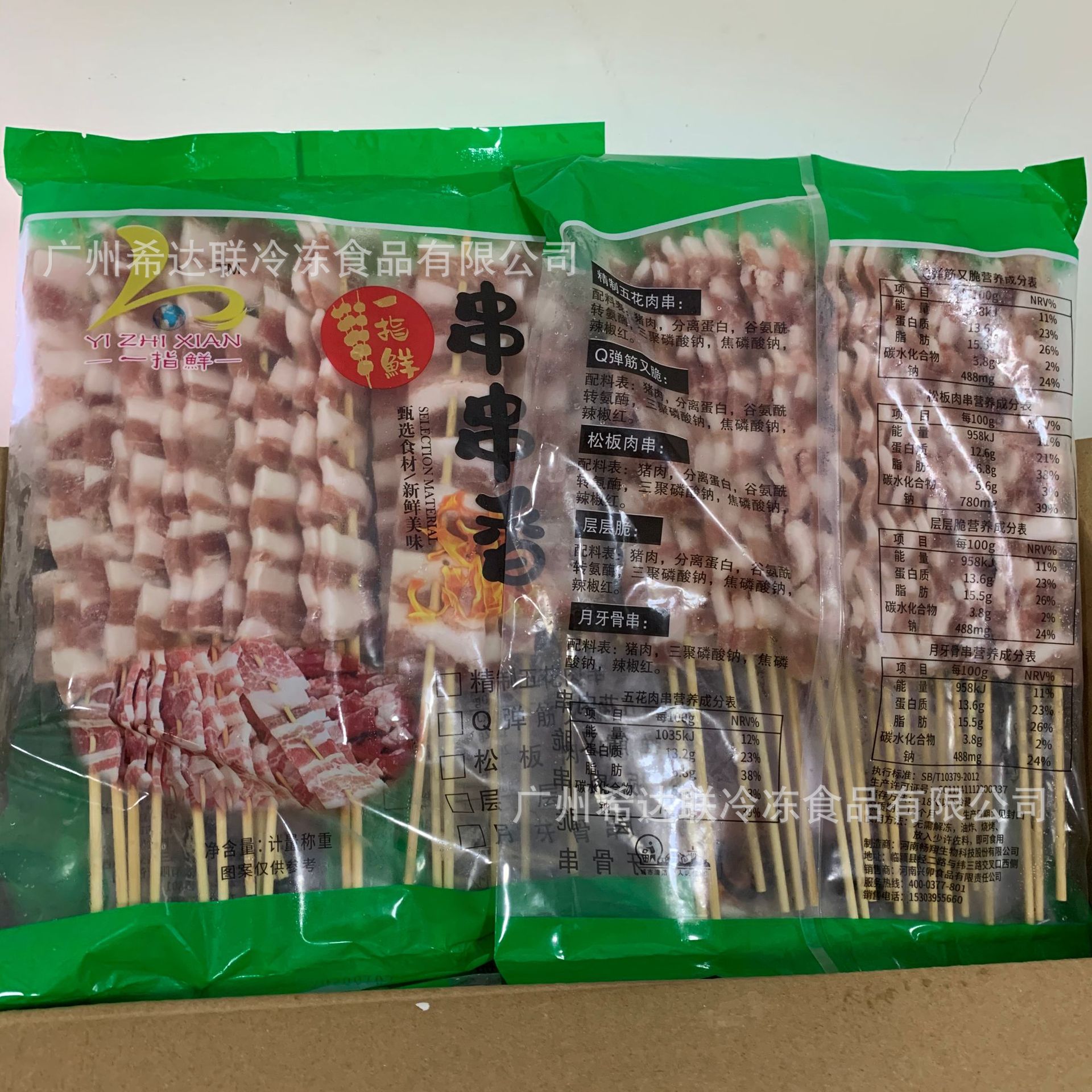 五花肉串 10袋*20串/箱 烧烤半成品五花肉串 广州批发各类烧烤串