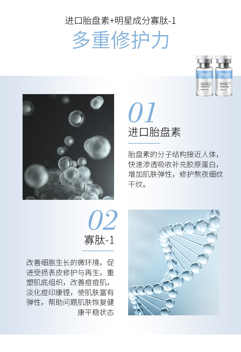 院线寡肽-1胎盘素修护冻干粉原液羊胎素补水保湿收缩毛孔祛痘痘印