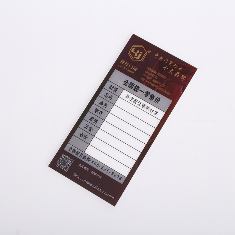 亚克力uv木门价格牌定制墙布标价签瓷砖标签牌门窗地板标价牌