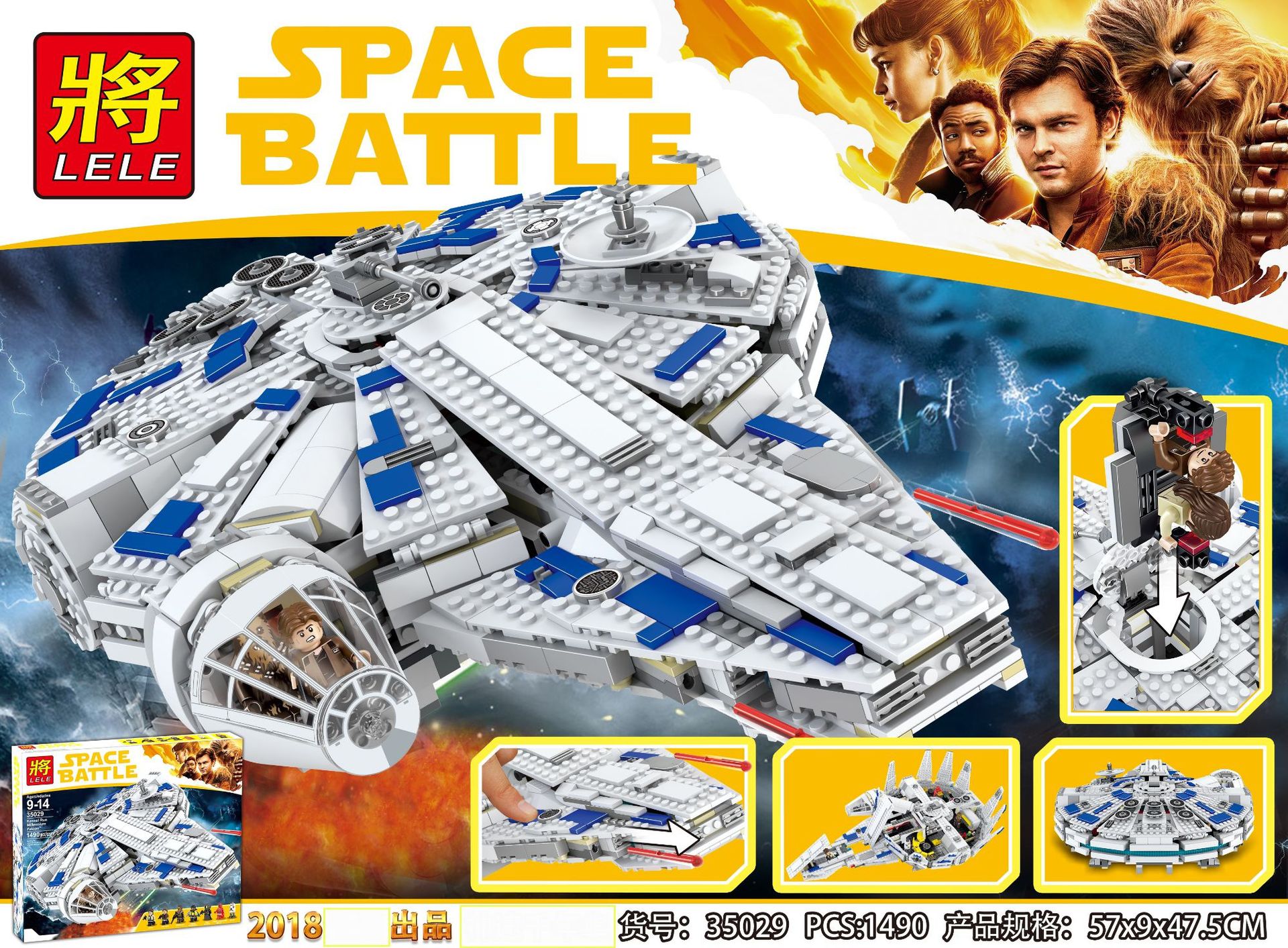 厂家直供积木世界小颗粒星际系列隼飞船35029