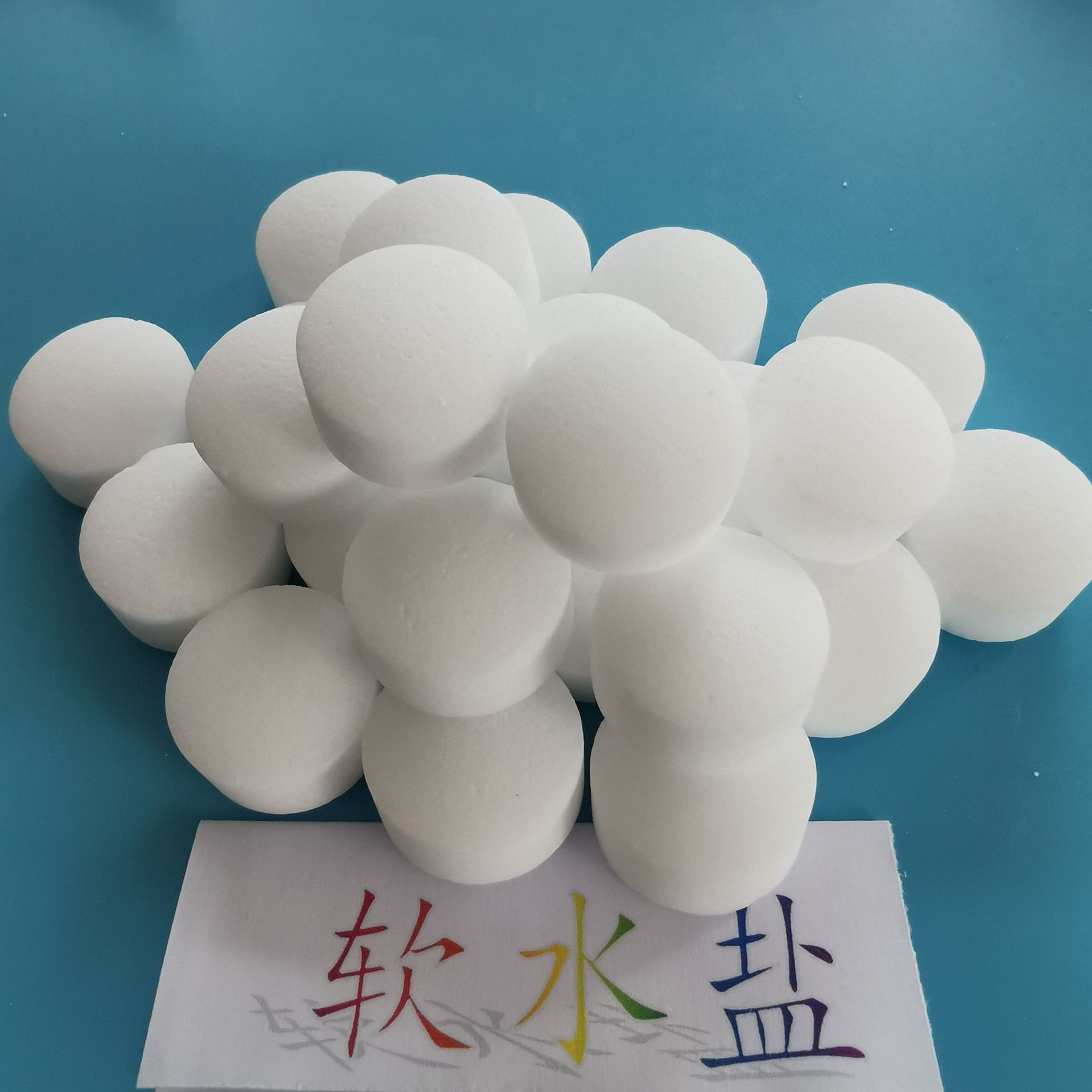 批发食品级软水盐 离子交换树脂再生剂 白色片状软水机用软水盐