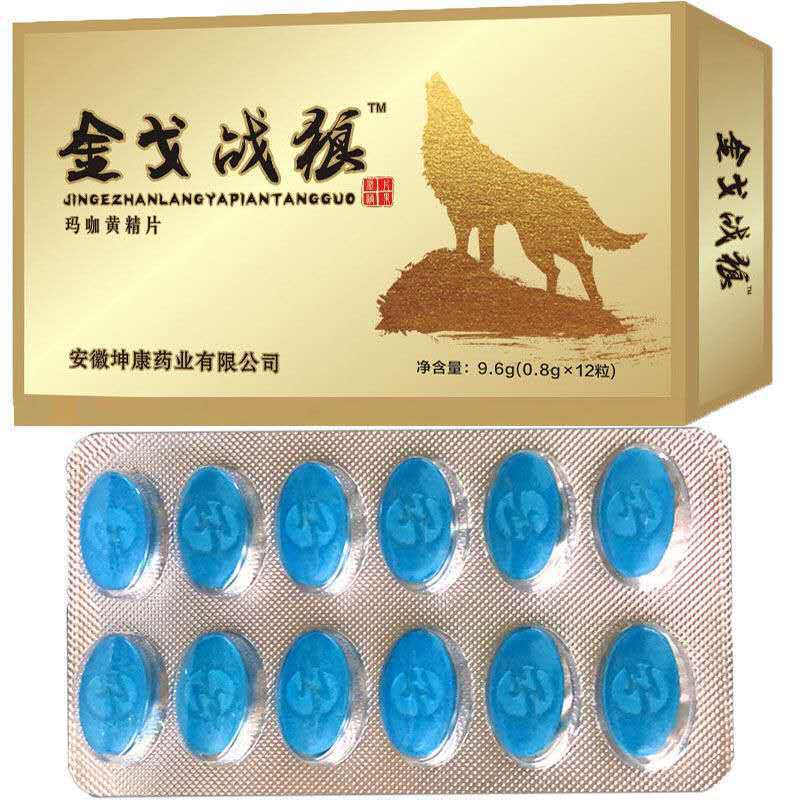 劲哥战狼玛咖黄精片人参牡蛎蛹虫草压片糖果批发一件代发发新包装