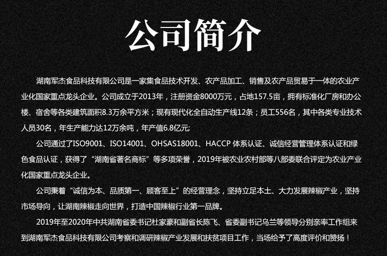 湖南剁辣椒军杰辣王豆豉500g湖南风味剁辣椒豆豉下面拌面调味品酱