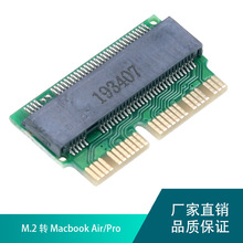 M.2 NGFF转2013 14 15 16 17 Air Mac book 适用于苹果SSD转接卡