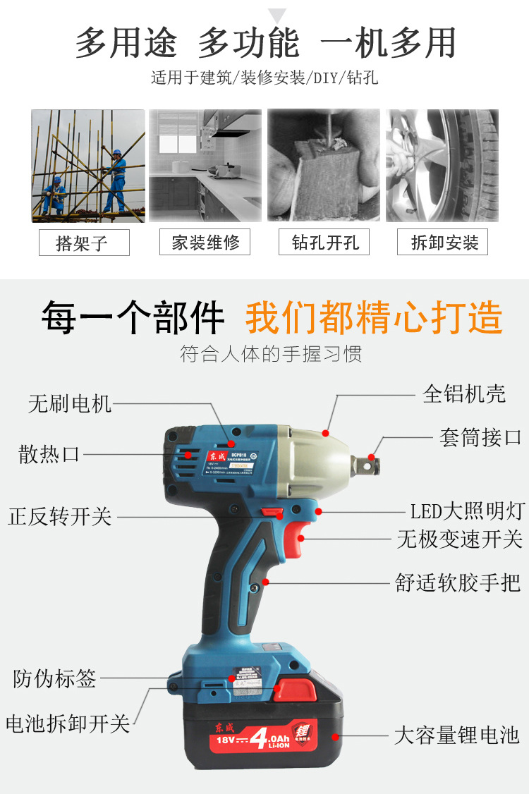 东成电动扳手3.jpg