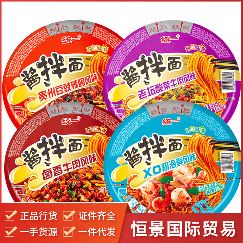 统一酱拌面碗装115gxo海鲜酱拌面卤香牛肉老坛酸菜风味速食方便面