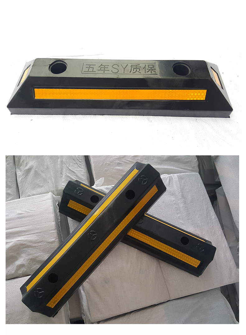 实力厂家橡胶挡车器汽车止退器停车位车轮定位器实心拦车器分道体