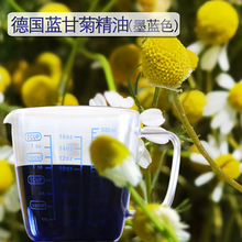 50%德国蓝甘菊精油+50%罗马洋甘菊精油墨蓝色新疆伊犁69团蓝甘菊