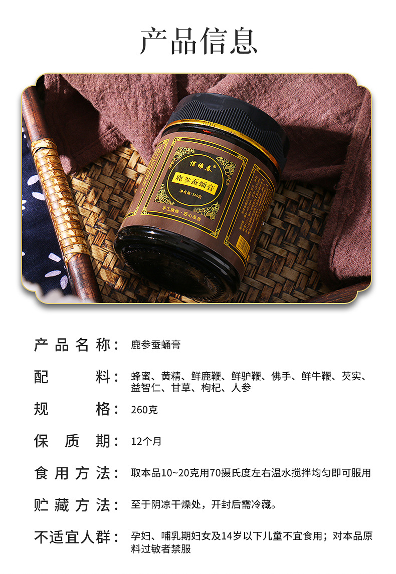 膏滋袋装鹿鞭膏黄精蛹虫草膏秋梨膏伏湿膏化橘红膏 来膏方制作