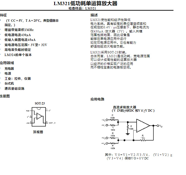 lm321mf/nopb lm321mf lm321 sot23-5 丝印a63a 低功耗放大器