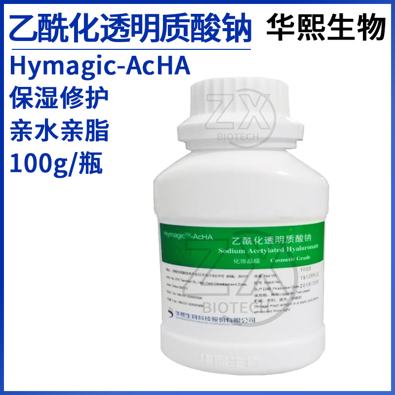 山东华熙生物乙酰化透明质酸钠hymagicacha柔肤因子保湿修护