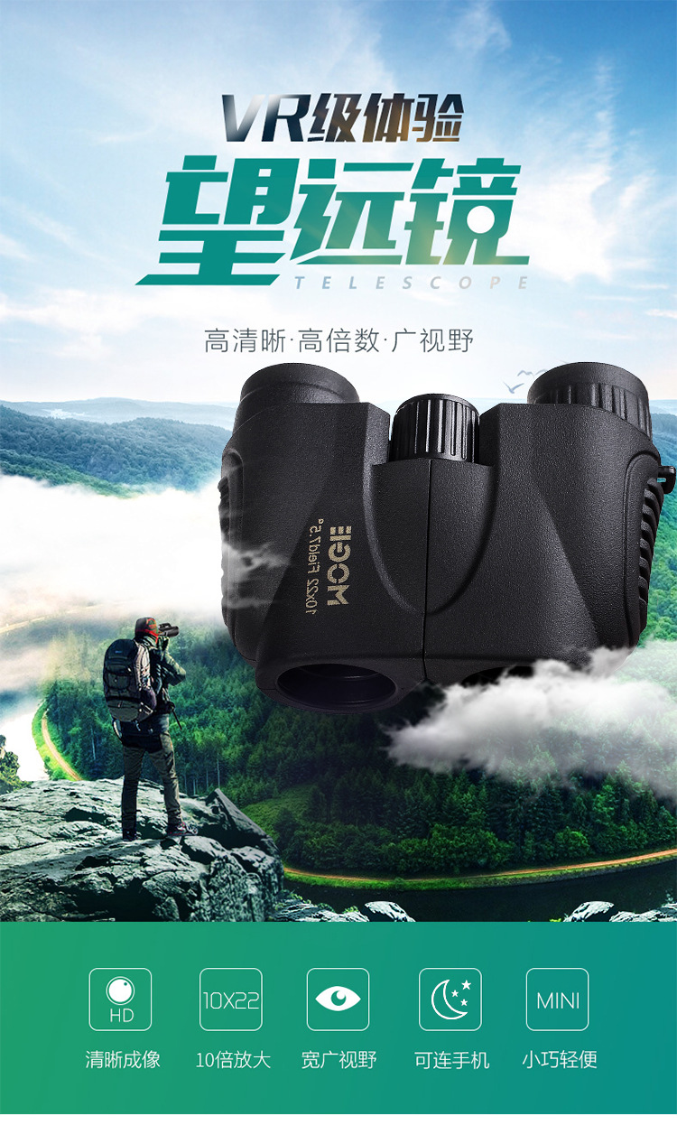 新款10x22保罗望远镜 双筒高清绿膜儿童学生迷你非红外跨境电商