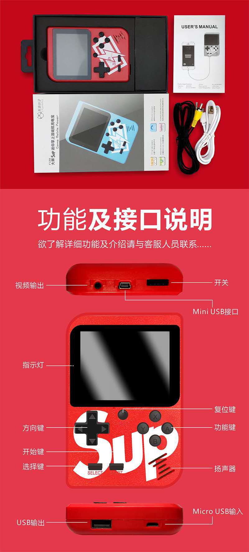 sup掌上游戏机经典怀旧复古游戏机充电宝二合一520款游戏双人对战