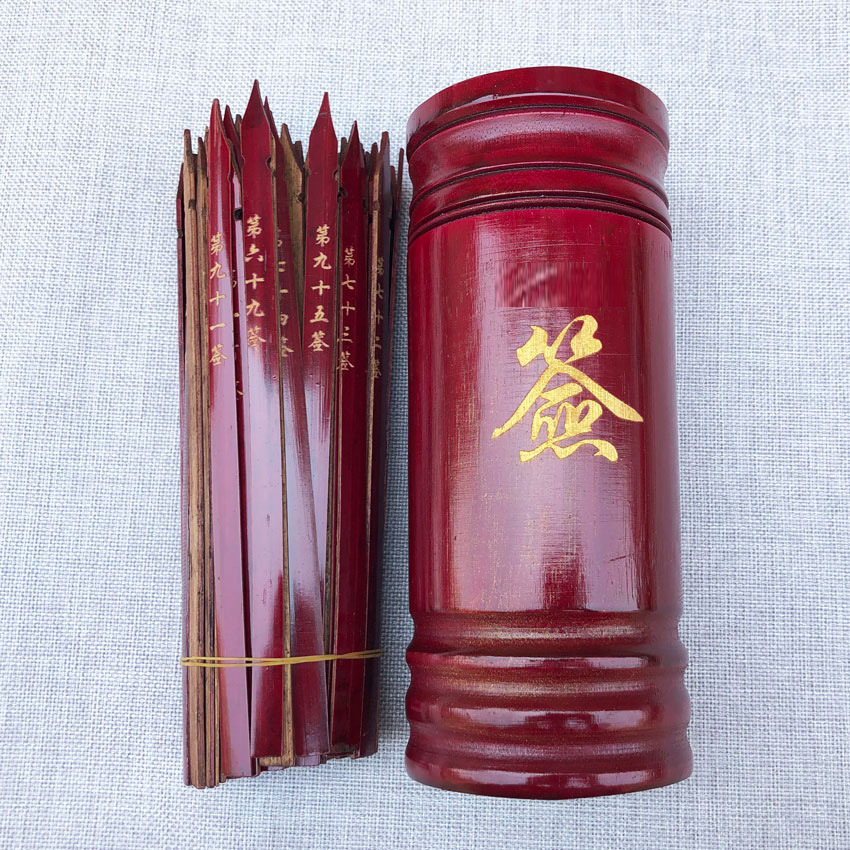 佛具佛堂寺庙佛教解签用品求签筒抽签筒周易100签送观音签详解