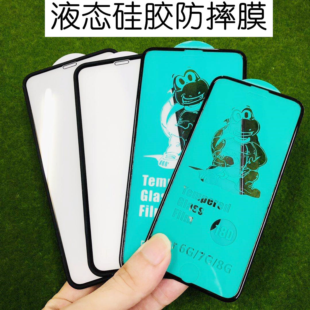 适用iphone液态硅胶防摔膜钢化膜苹果11pro max气囊膜全包保护膜
