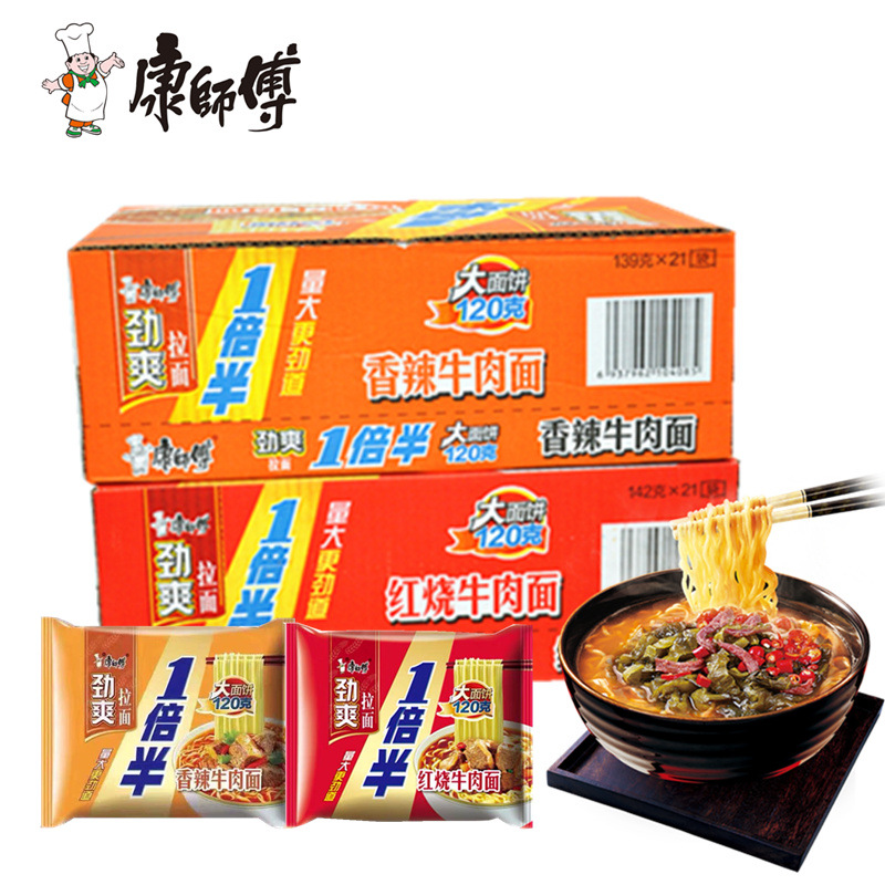 康师傅方便面劲爽红烧牛肉面一倍半大面饼袋装整箱速食泡面包邮