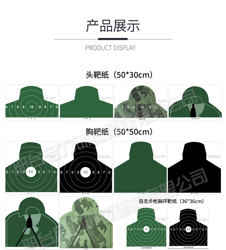 射击训练靶纸实景半身靶纸劫持人质靶隐显靶双头靶纸持刀暴徒靶纸