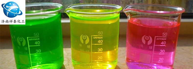 防冻液染料 玻璃水颜料 洗涤日化颜料 亮蓝胭脂 荧光绿