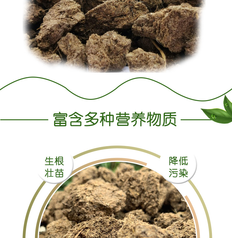 型号         牛粪       产品名称         牛粪有机肥       cas