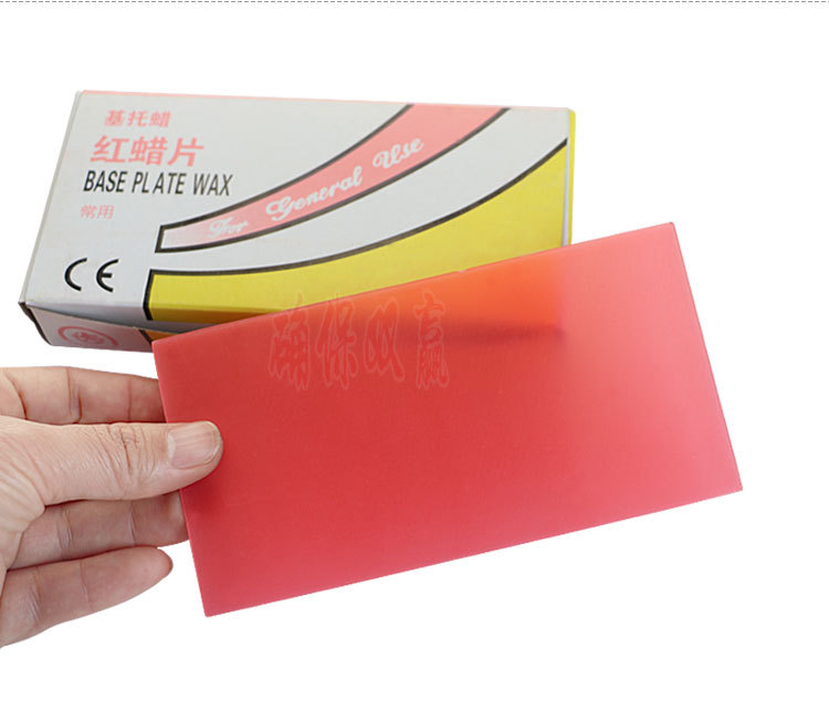 牙科红蜡片 常用模型蜡大蜡板 铸造蜡齿科口腔技工蜡基托蜡蜡片