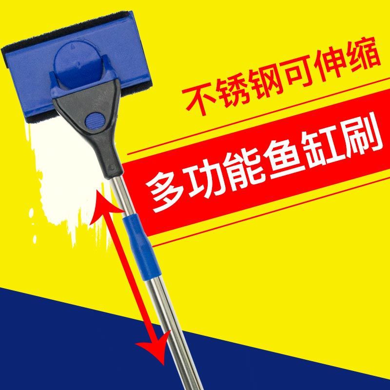 鱼缸刷子玻璃刷鱼缸擦清洗工具长杆清洁刷长柄刷刮藻刀洗鱼缸刷子