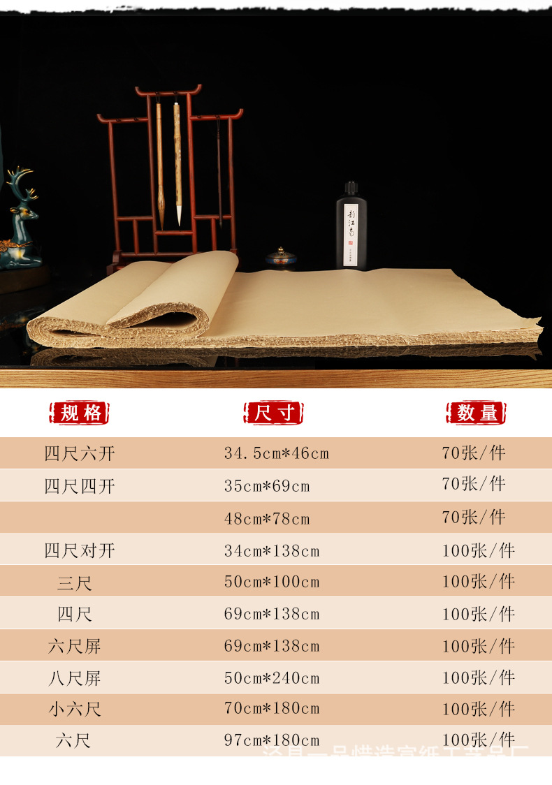 仿古毛边纸加厚无格半生半熟宣纸书法用纸纯竹浆元书纸批发