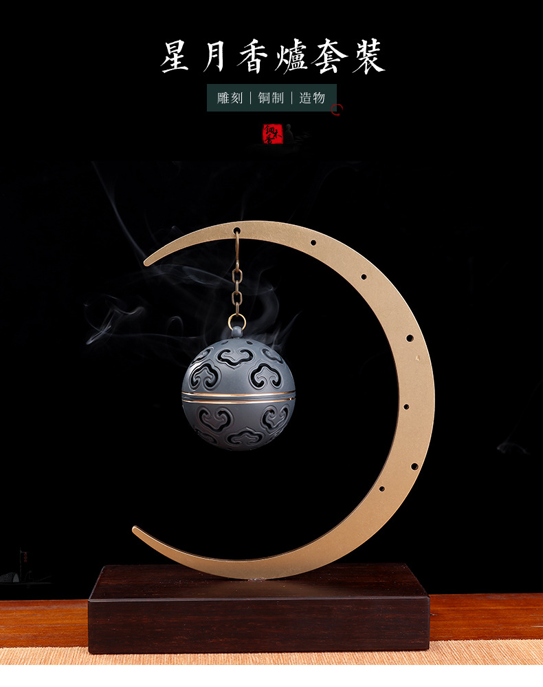 铜木香星月香炉摆件套装 室内悬挂式熏香炉挂炉 纯铜香炉诚招代理