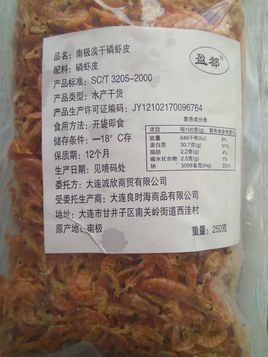 南极淡干磷虾皮深海南极磷虾干海鲜补钙磷虾干250g
