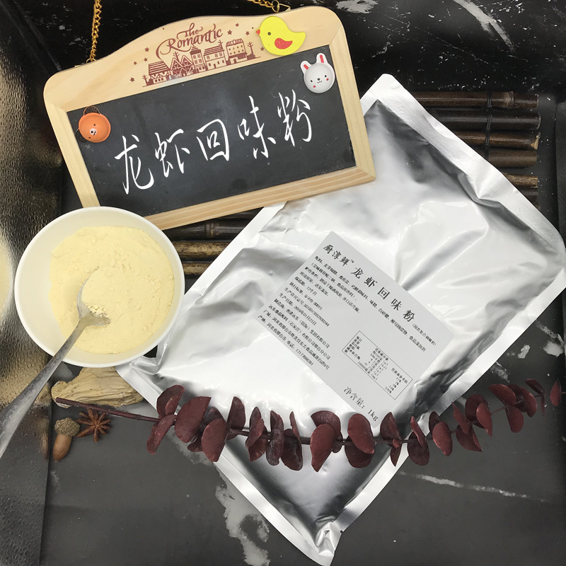 麻辣小龙虾调料龙虾回味粉龙虾增香粉香辣龙虾料商用提鲜增味配方