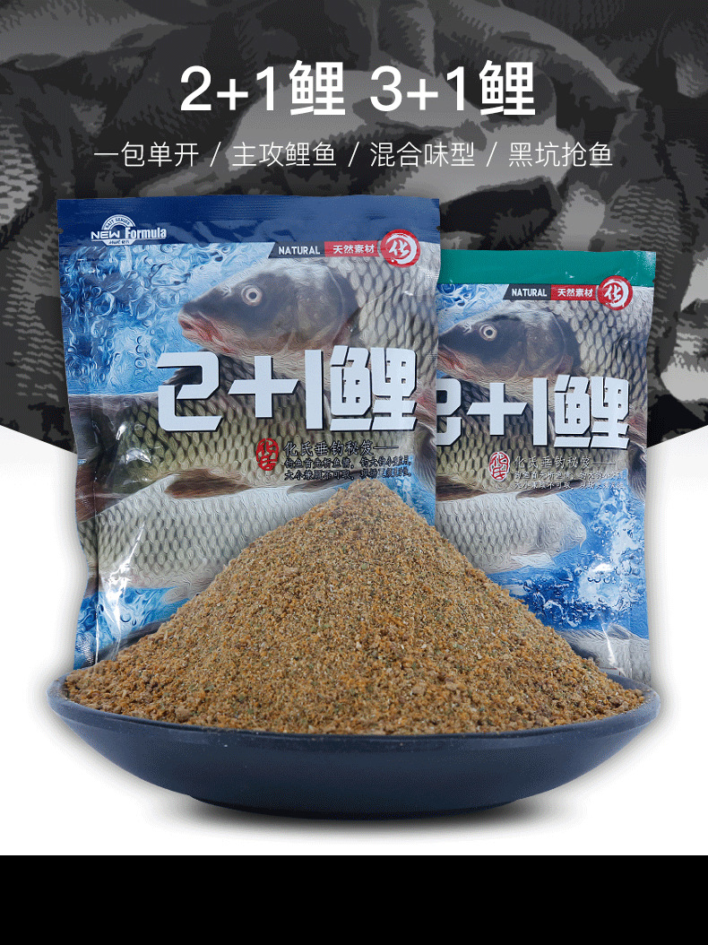 化绍新鱼饵化氏2 1鲤3 1鲤鱼饵野钓黑坑竞技鱼饵料 300g 70袋/件