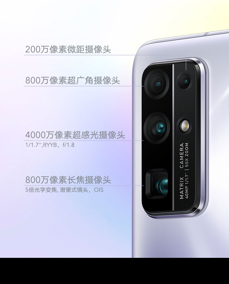 荣耀30 荣耀30pro 麒麟990 4000万感光摄影美颜自拍华为5g手机