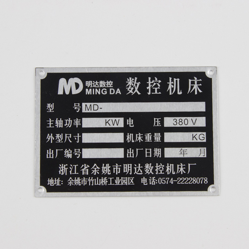 机械机器设备参数铭牌 家用电器金属标牌 不锈钢商标牌厂家定 制