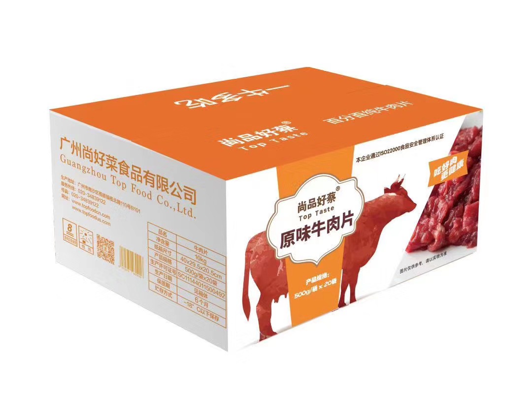原味牛肉片 新鲜冷冻半成品餐馆火锅牛肉水煮牛肉片 500g*20包/件