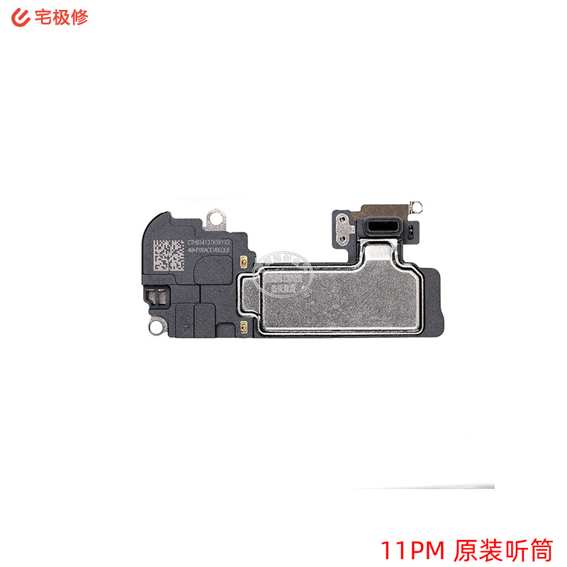 全原手机听筒 送话器 电话听筒 适用苹果 11pro max