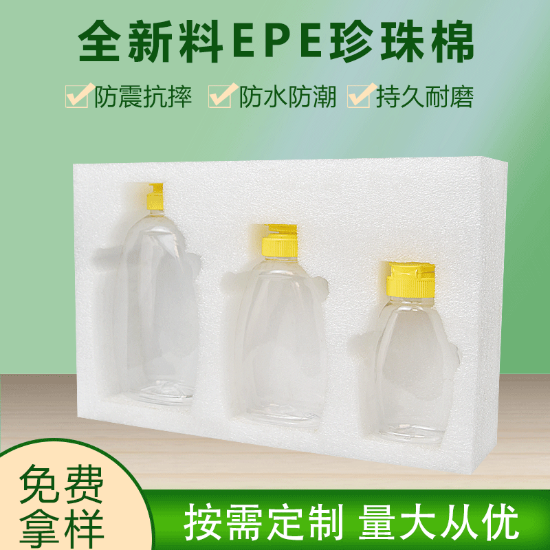 EPE珍珠棉内衬蜂蜜玻璃瓶内托包装盒内衬异型珍珠棉植绒防震定制