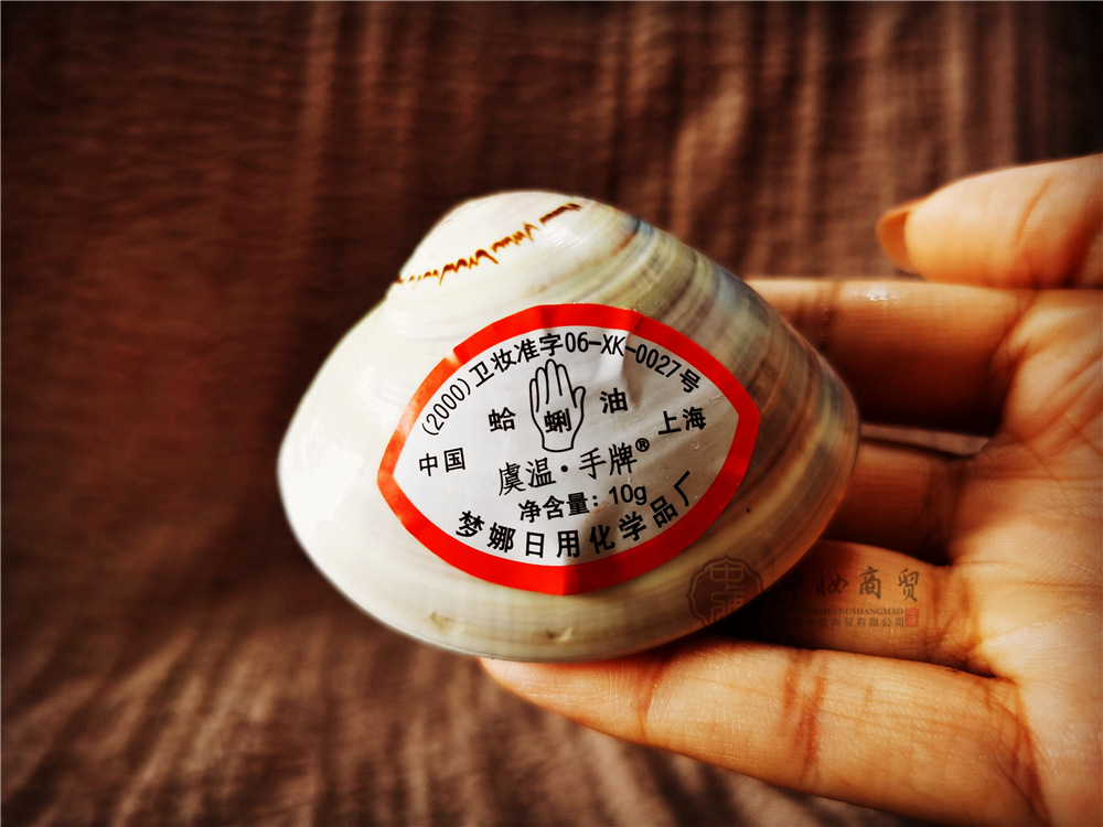 老上海手牌蛤蜊油 大号 哈利贝壳老式女保湿润擦手油护手霜