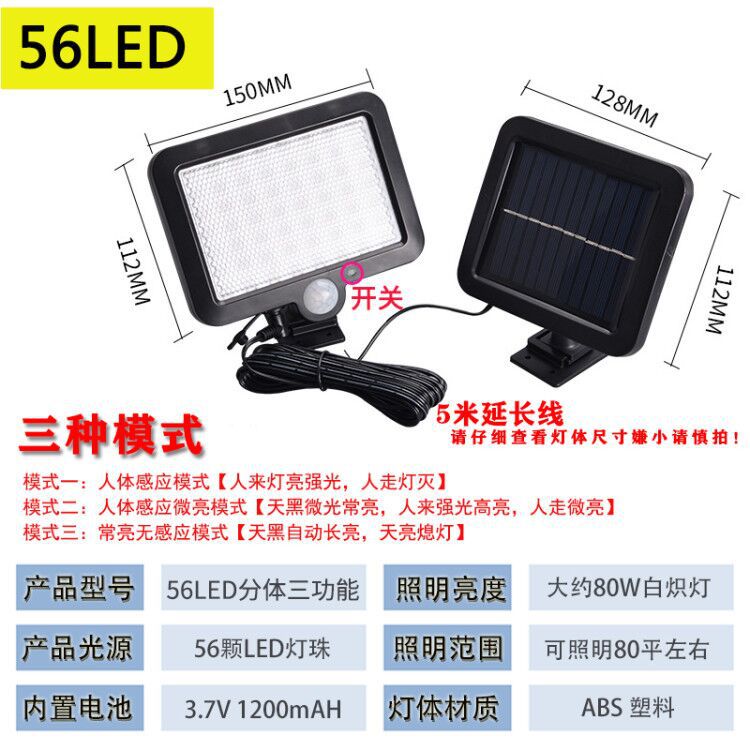 Split Solar Wall Lamp Human Body Induction Solar Lamp Separated Indoor Outdoor Solar Energy Garden Lamp