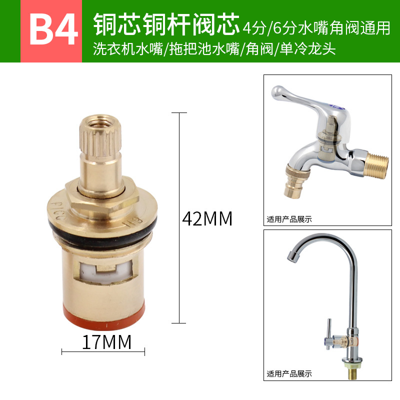 Tap Bibcock Accessories Copper Valve Spool Copper Pointed 4 Points Stainless Steel Nozzle Electroplating Alloy Washing Machine Nozzle Bar