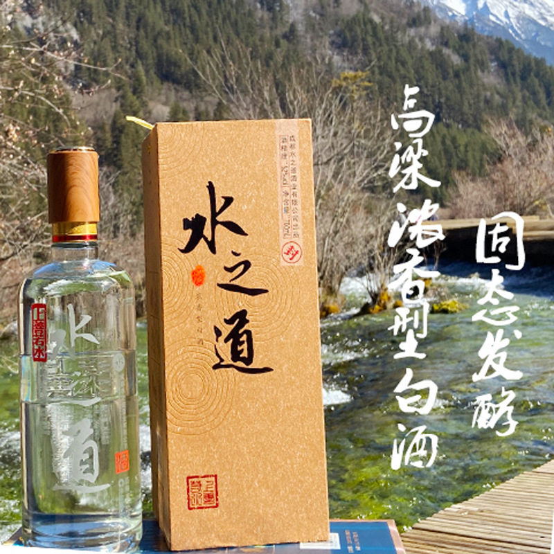 四川水之道 52度700ml整件6瓶浓香型粮食酒 酒水批发送礼白酒