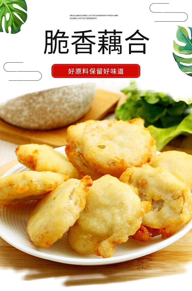 脆香藕合香脆炸莲藕酒店冷冻半成品藕盒油炸小吃藕饼 餐饮店食材