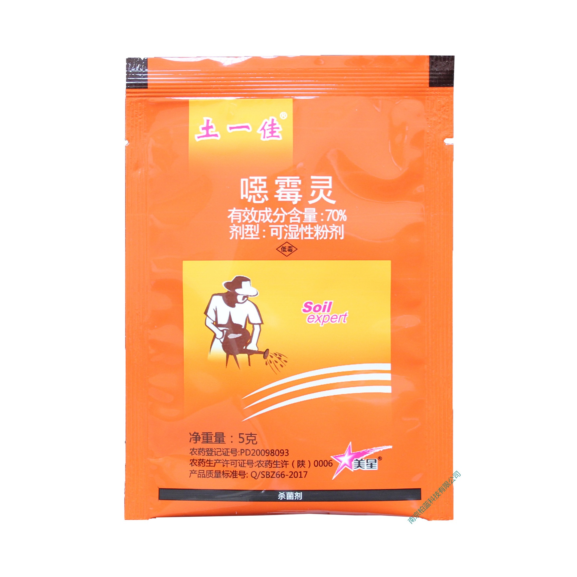 土一佳 青岛星牌 70%噁霉灵wp 5克 立枯