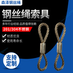 工厂供货 钢丝绳索具  钢丝吊装绳 无油吊绳索具 钢丝绳套稳固绳