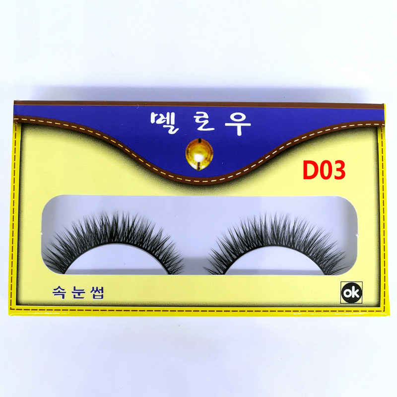 Huiyuan False Eyelashes D03 Natural Simple Short Plain Very Fine Soft Simulation Eyelash 15 Pairs